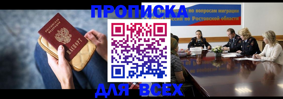 пропишу в квартире в Сосновке