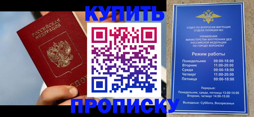 временная регистрация адрес в Сосновке