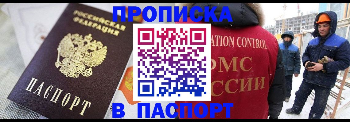 временная регистрация для школы в Сосновке